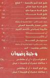 radwan king grills menu Egypt